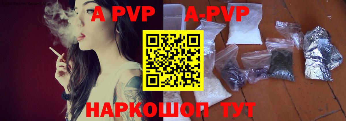 Alpha-PVP СК  Вход с VPN  Дубна  Alpha PVP СК  А ПВП СК 