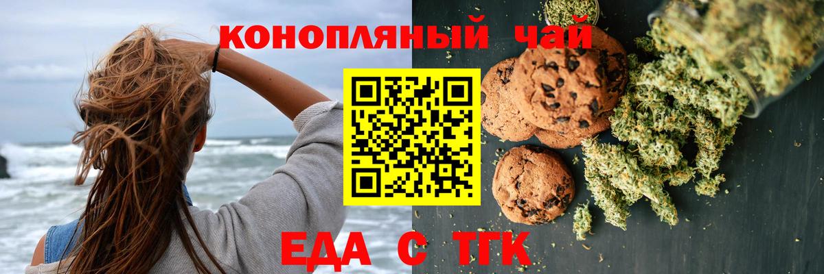 Еда ТГК марихуана  Вход с VPN  Дубна 