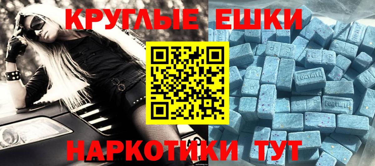 ЭКСТАЗИ mix  Экстази  Дубна  ЭКСТАЗИ TESLA  Вход с VPN 