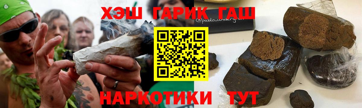 ГАШИШ  ГАШ VHQ  Дубна  Вход с VPN  Гашиш индика сатива 