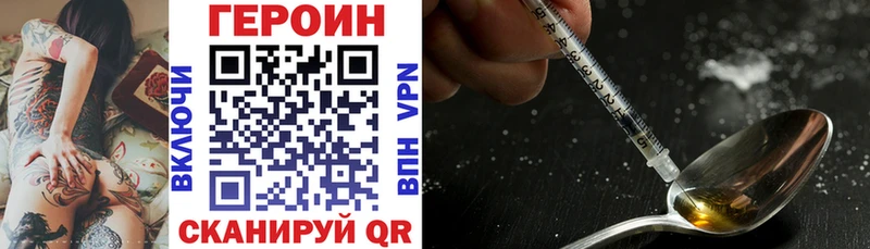 Героин Heroin  купить наркоту  Дубна 