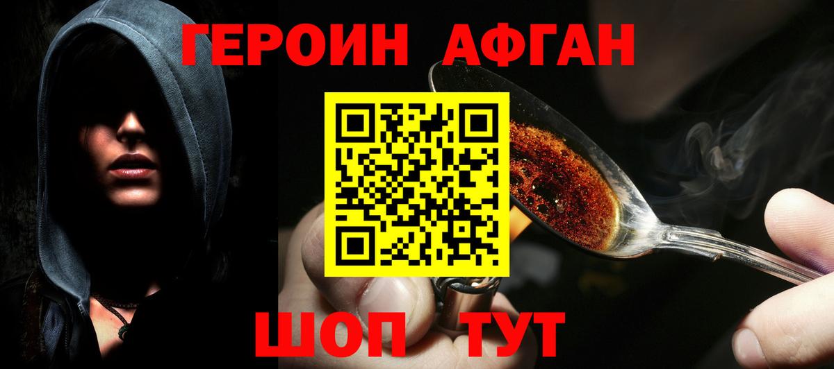 Дубна  Героин афганец  Вход с VPN 