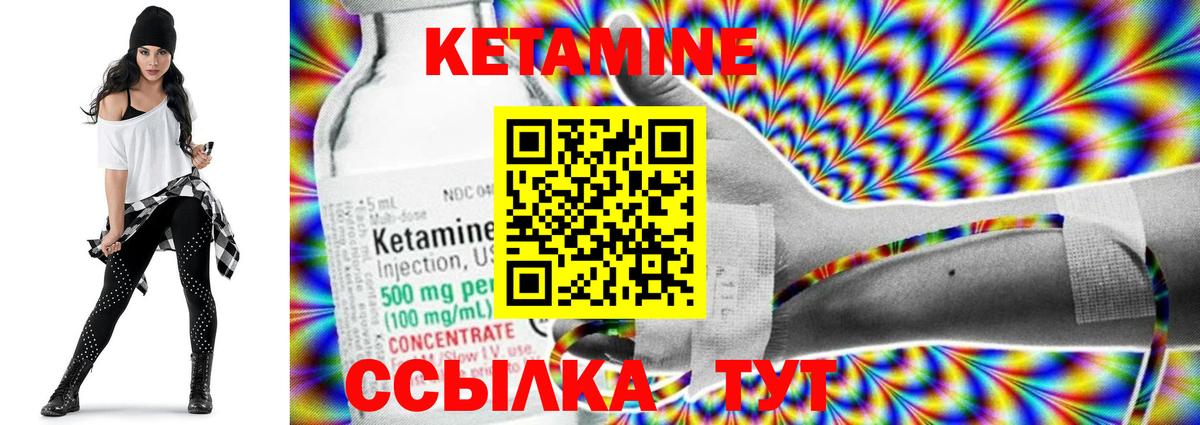 Кетамин ketamine  Вход с VPN  Кетамин VHQ  Дубна 
