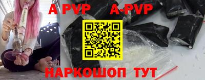apvp Кумертау