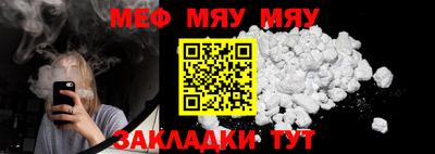 мяу мяу мука Кулебаки