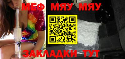 мяу мяу мука Кулебаки