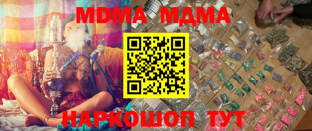 MDMA Molly  Вход с VPN  МДМА  Дубна 