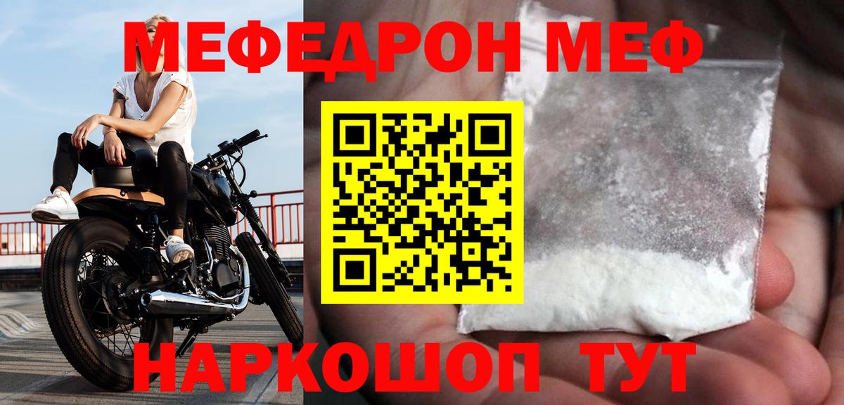 МЕФ mephedrone  Вход с VPN  МЕФ  МЕФ  Дубна  МЯУ-МЯУ мяу мяу 