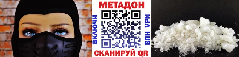 МЕТАДОН VHQ  Дубна 