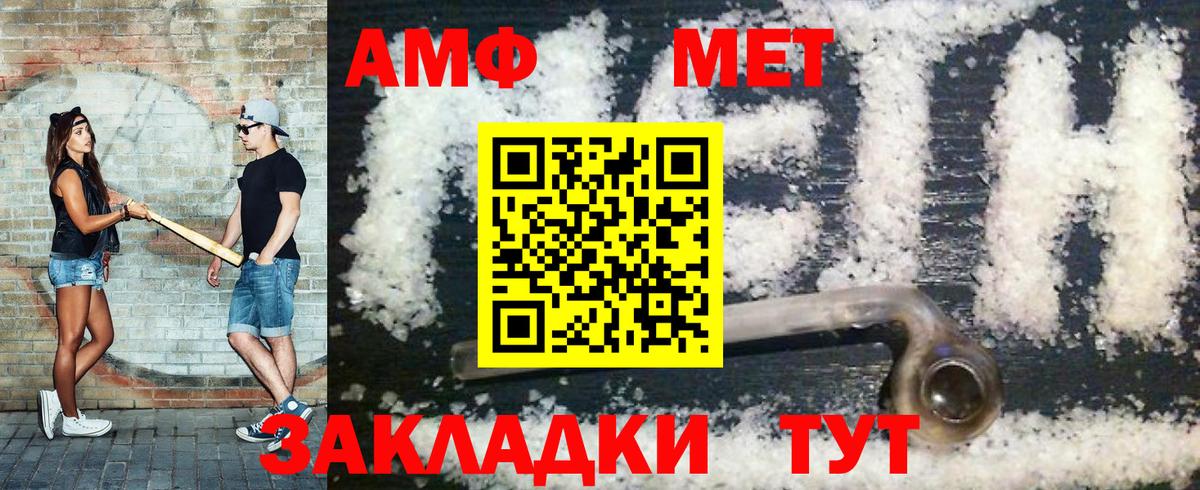 МЕТАМФЕТАМИН пудра Дубна