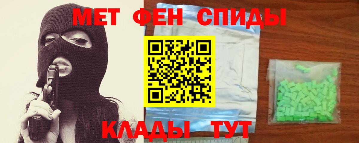Дубна  Первитин пудра  Вход с VPN 