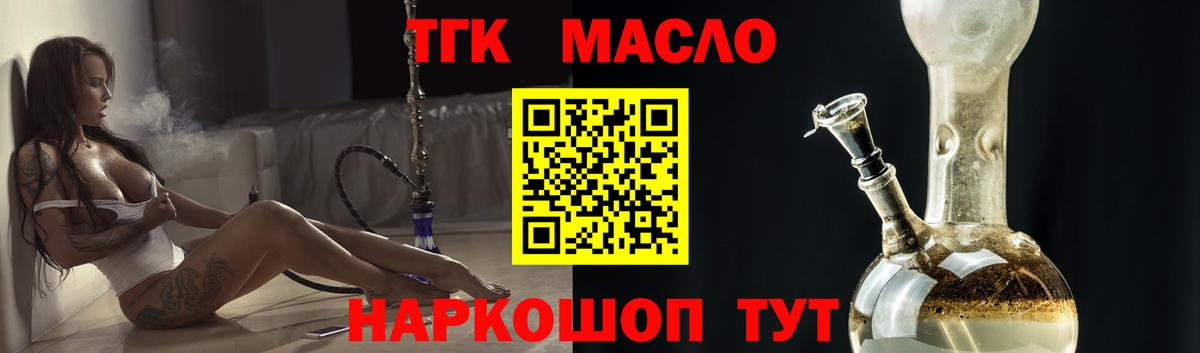 Дубна  Дистиллят ТГК Wax  Вход с VPN 