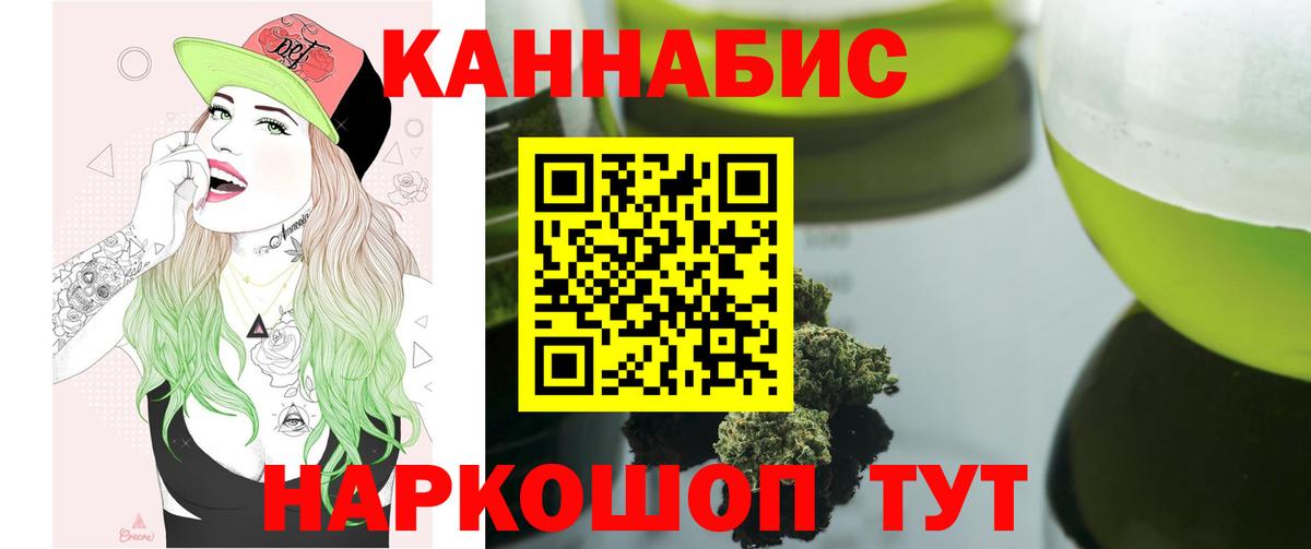 МАРИХУАНА индика Дубна
